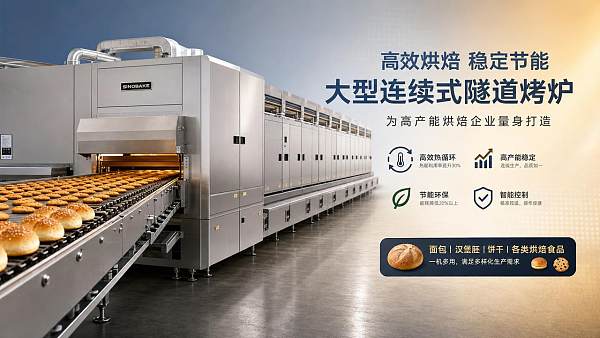 Are tunnel ovens for bakery worth the energy savings?