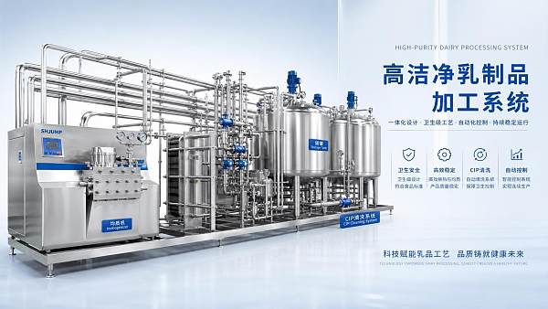 How Dairy Processing Technology Systems Improve Product Consistency and Hygiene