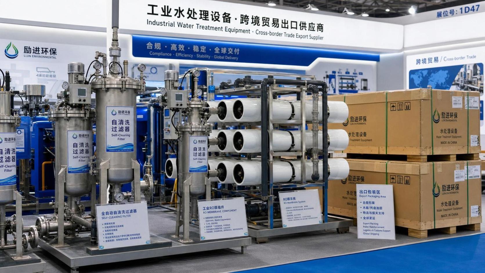 Shenzhen Expo Highlights Cross-Border Demand for Water Tech