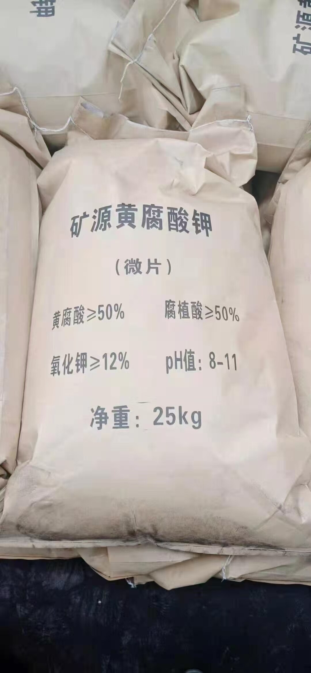 Fulvic Acid