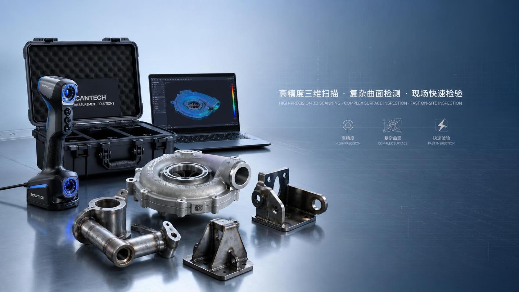 How to Evaluate Portable 3D Optical Measurement Systems for On-Site Inspection