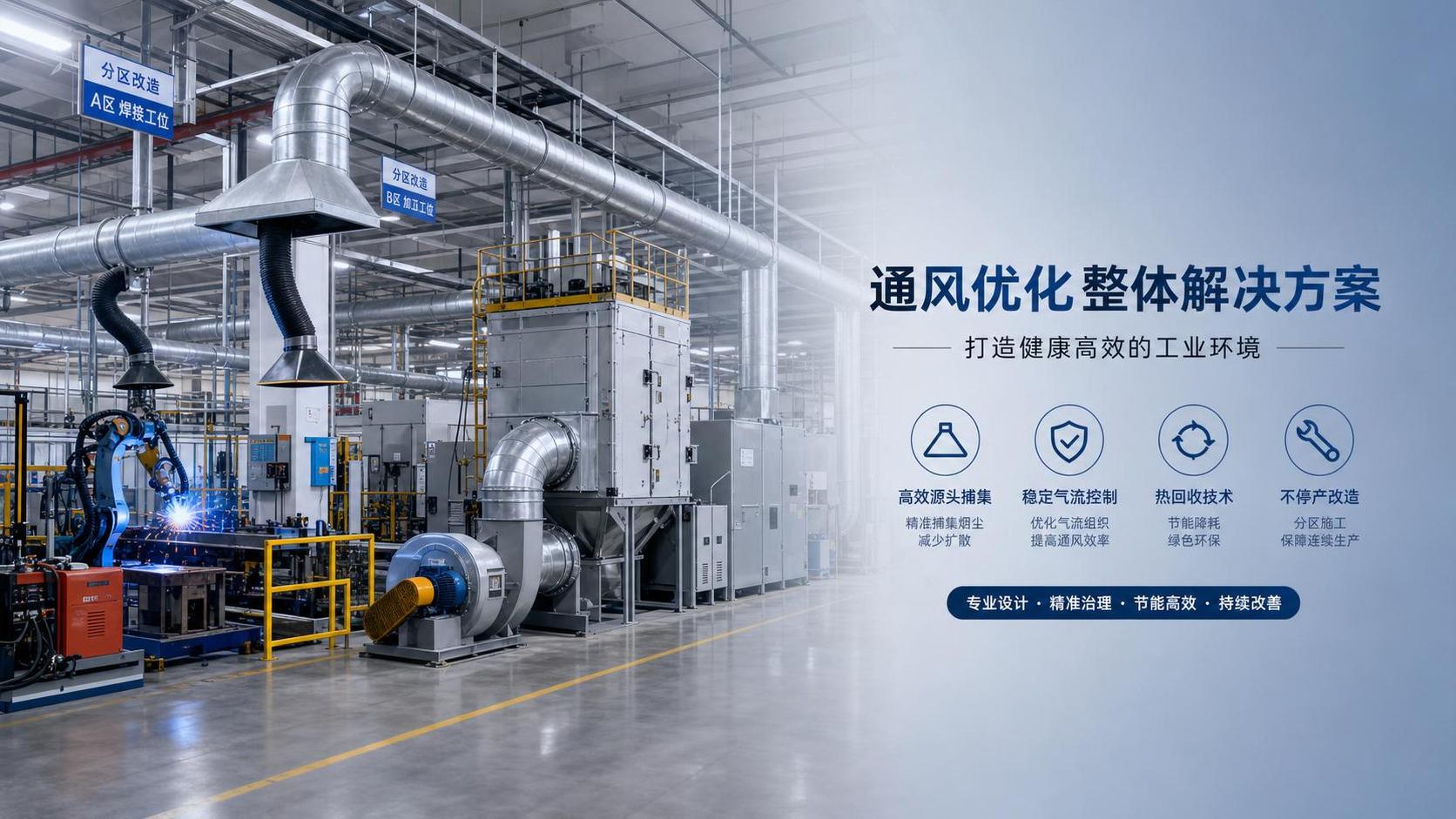 How to Improve Industrial Ventilation Efficiency Without Disrupting Production