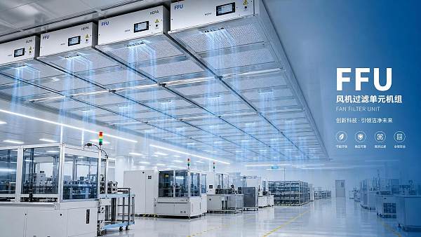 FFU Systems for Cleanrooms: How to Choose Layout, Airflow, and Filter Grade