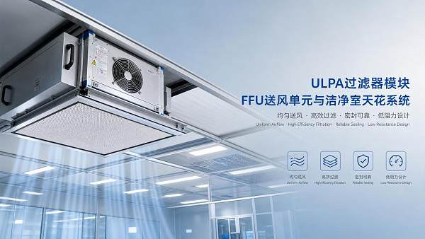 ISO ULPA Filtration Systems: What to Compare Before Specifying Cleanroom Air Filtration