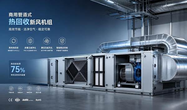 How to Choose a Ducted Heat Recovery Ventilation System for Commercial Buildings