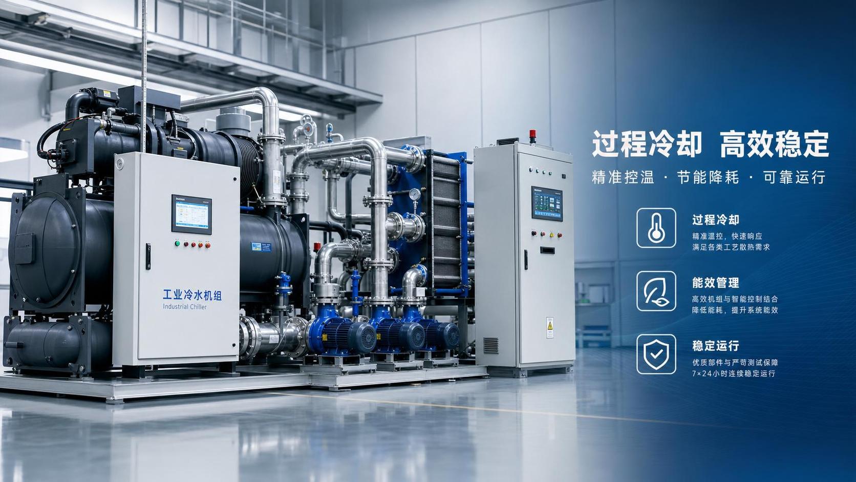 How to Choose an Industrial Chillers Manufacturer for Process Cooling Projects