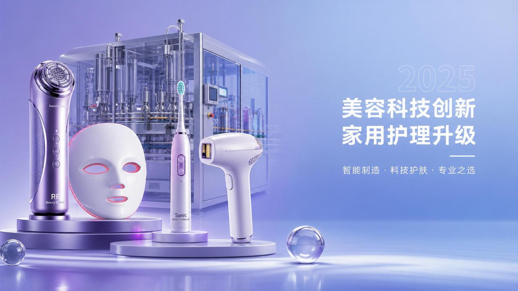 Beauty Tech Innovation in 2025: Which Device Categories Are Growing Fastest?