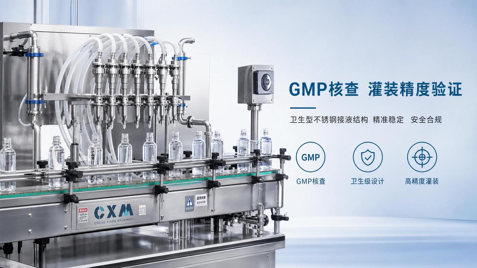 Automated Filling Machines GMP Checklist: What Buyers Should Verify Before Ordering