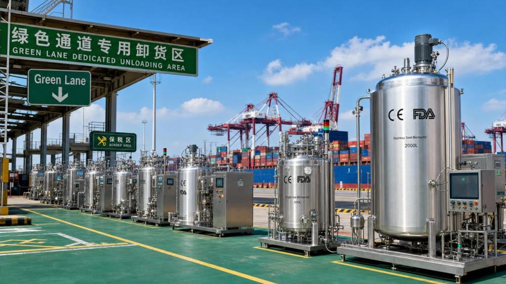 Shanghai Yangshan Port Launches Green Lane for Bioprocessing Equipment Shanghai Yangshan Port Launches Green Lane for Bioprocessing Equipment