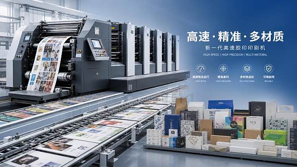 High-Speed Printing Presses: How to Compare Print Speed, Registration, and Substrate Range