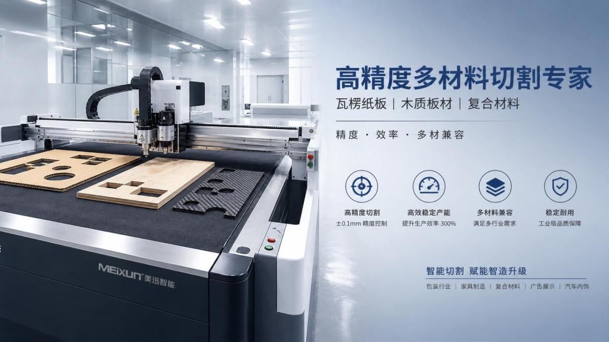 How to Evaluate Industrial Cutting Equipment for Accuracy, Throughput, and Material Range
