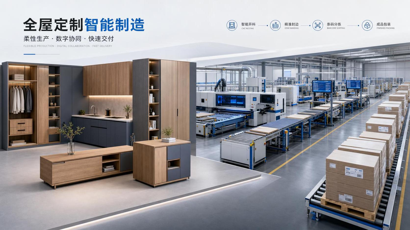 Why Whole-House Customization Is Reshaping Panel Furniture Manufacturing