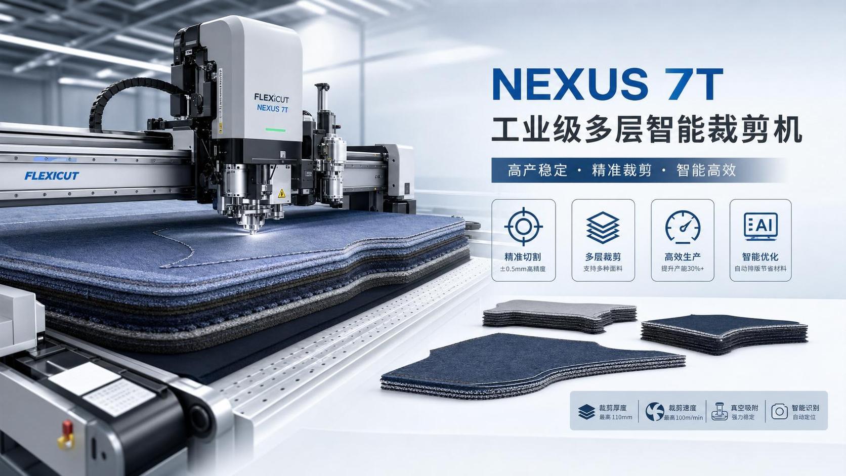 Multi-Layer Fabric Cutting Machine: Key Specs to Compare for High-Volume Cutting