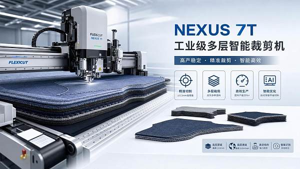 Multi-Layer Fabric Cutting Machine: Key Specs to Compare for High-Volume Cutting