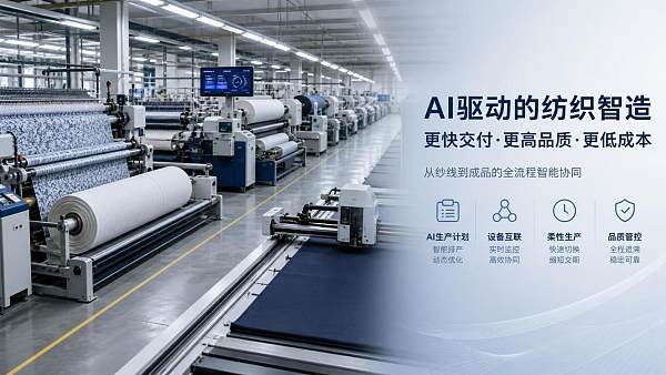 How AI Textile Production Planning Helps Fast Fashion Factories Cut Lead Times How AI Textile Production Planning Helps Fast Fashion Factories Cut Lead Times