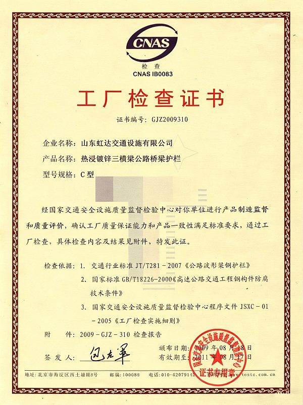 Certificat 1 modifié
