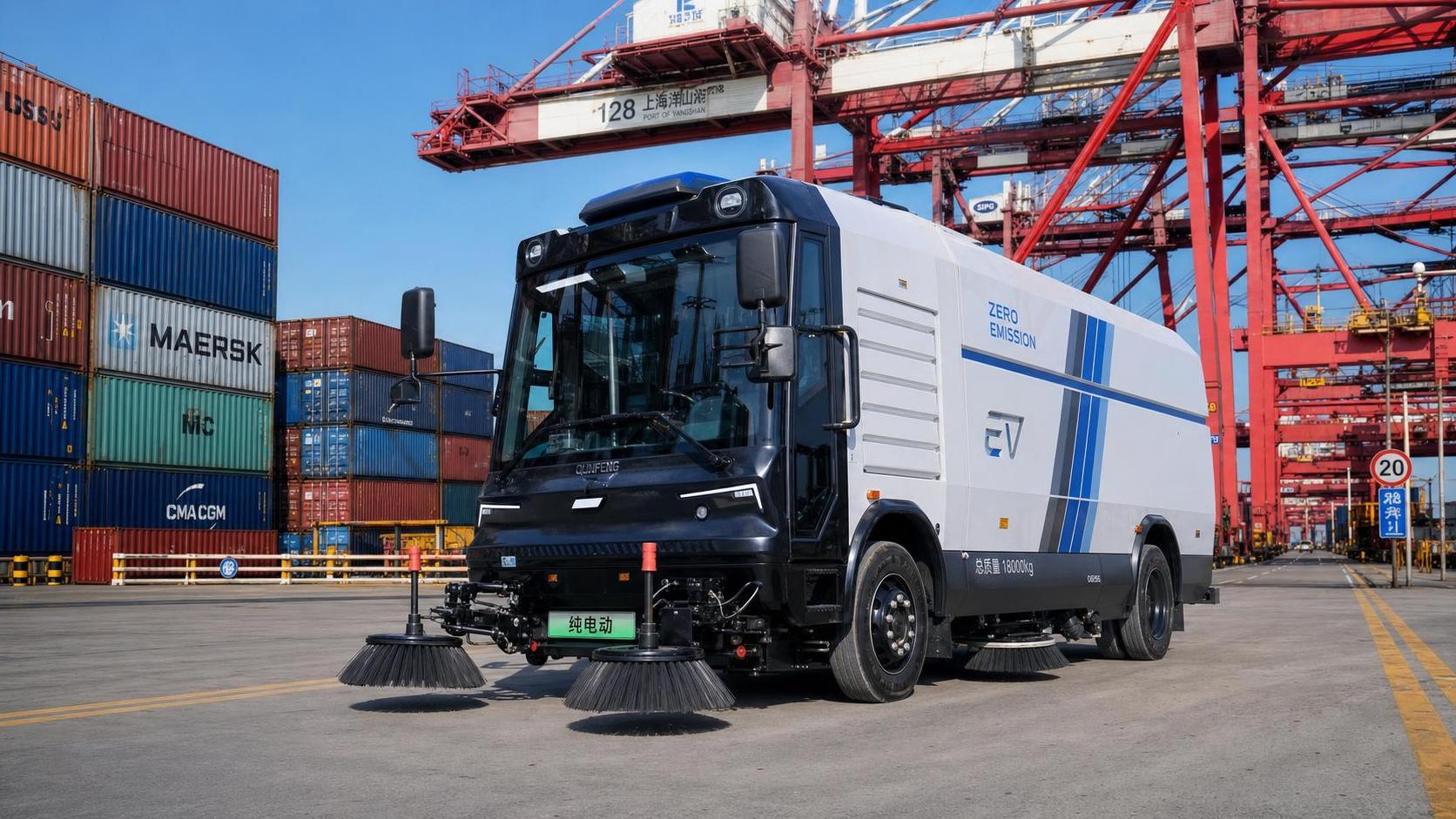 Yangshan Port Opens 48-Hour Fast-Track for EV Sweeper Exports