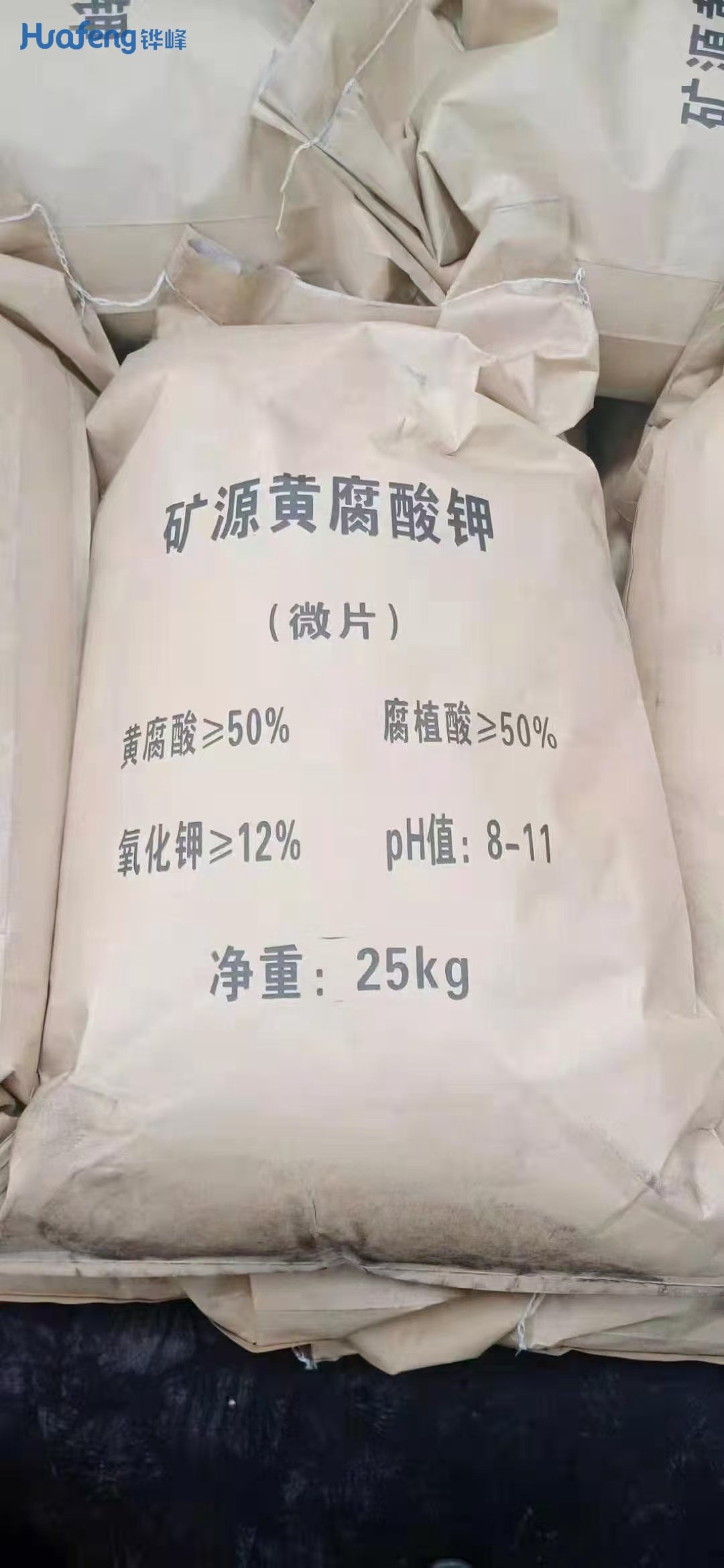 Fulvic Acid