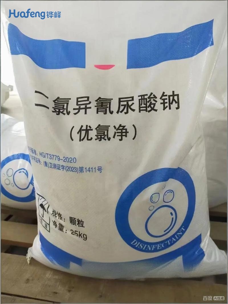 Sodium chloroisocyanurate CAS#2893-78-9