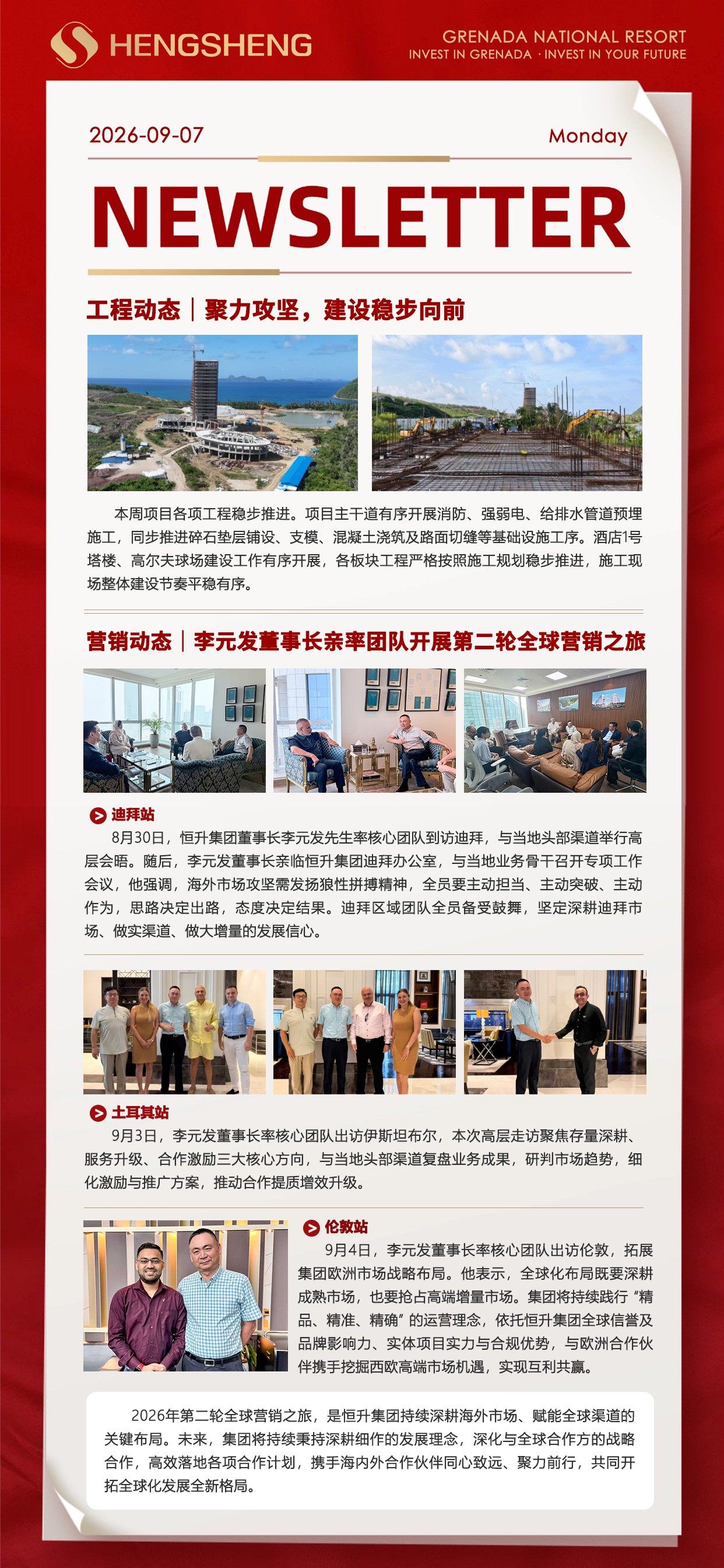 恒升周报（2026年9月7日）