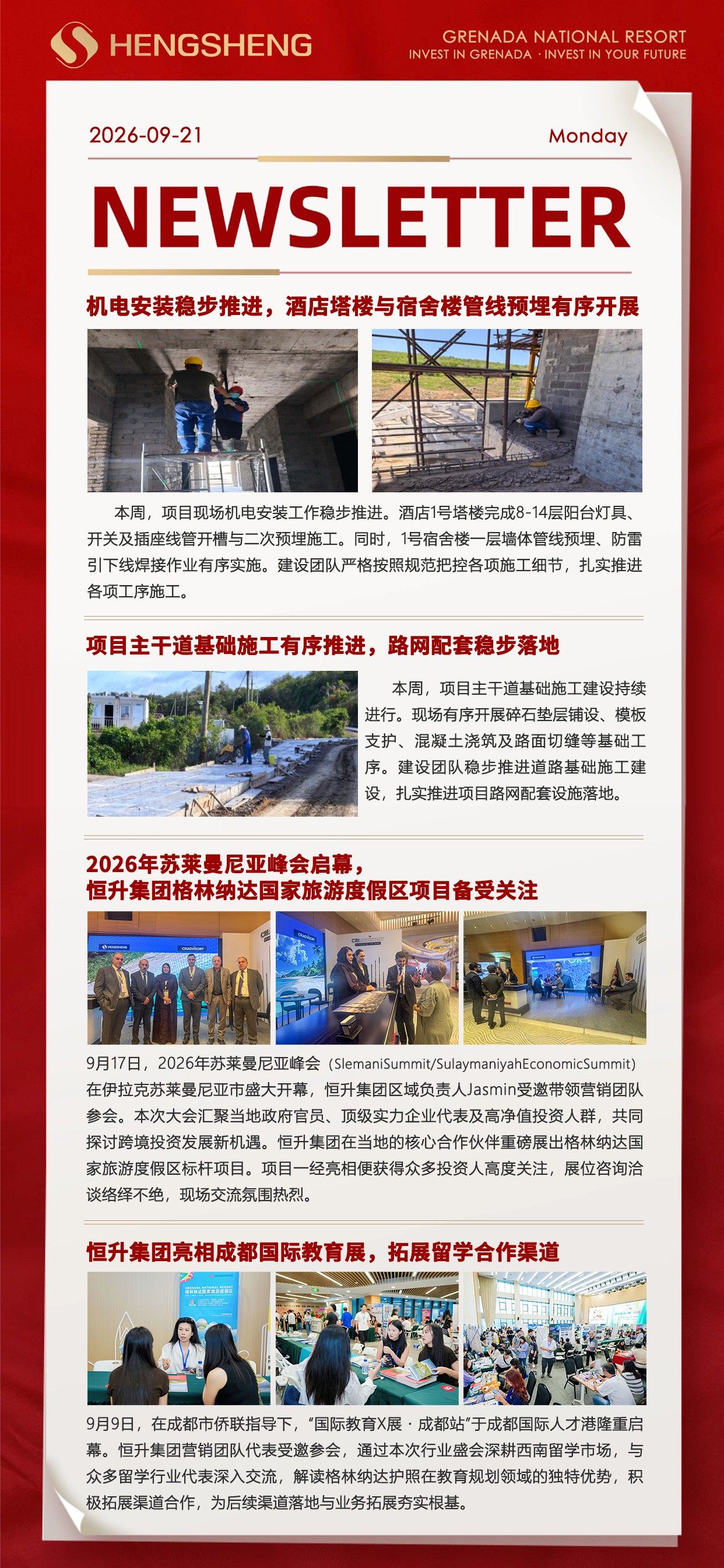 恒升周报（2026年9月21日）
