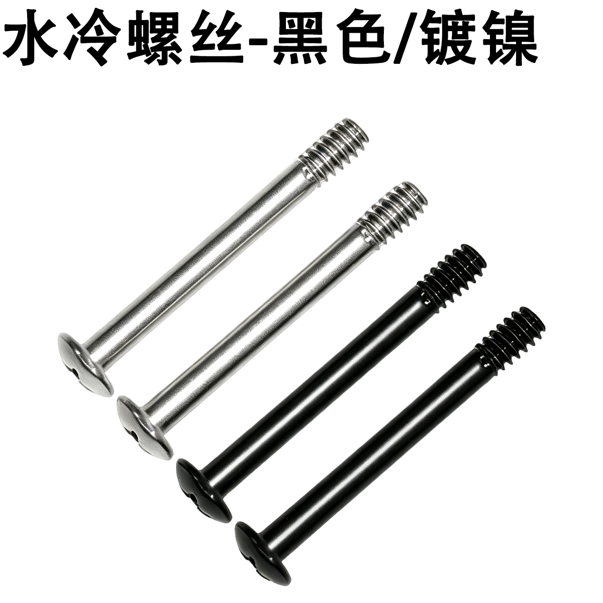 Screw