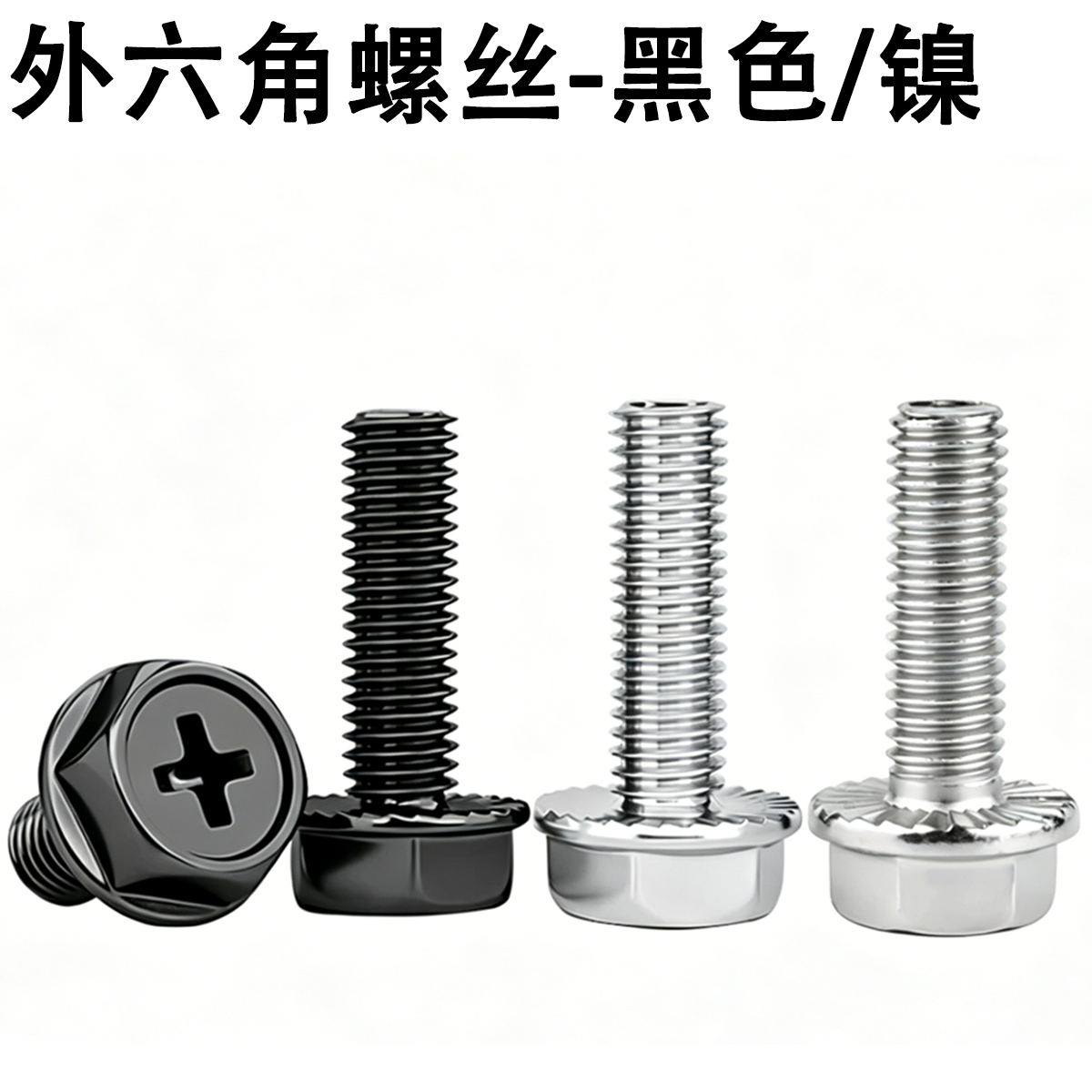 Screw