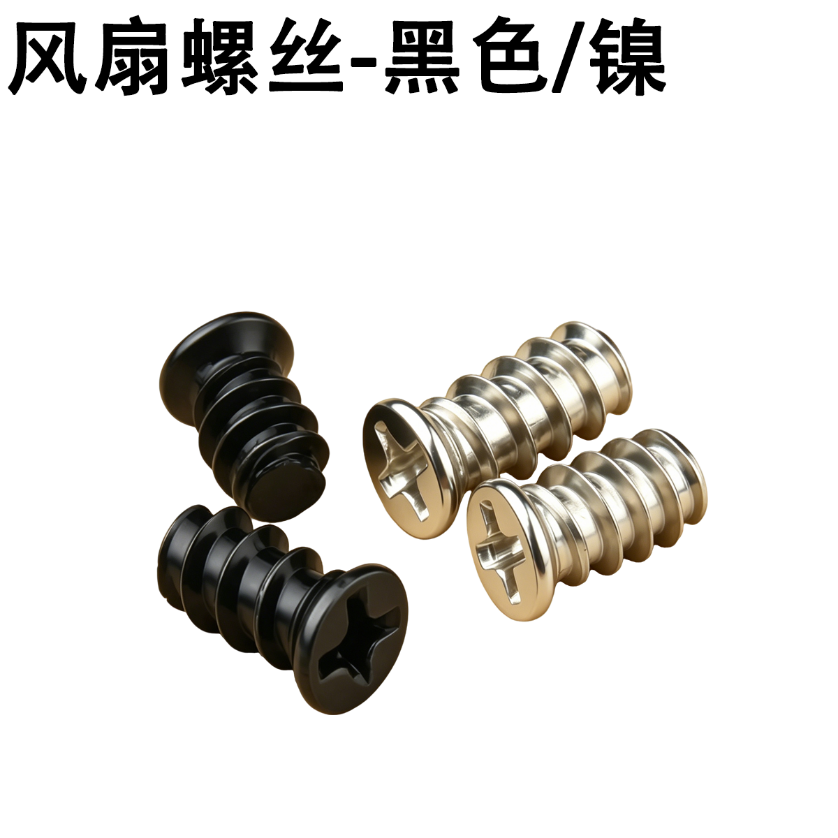 Screw