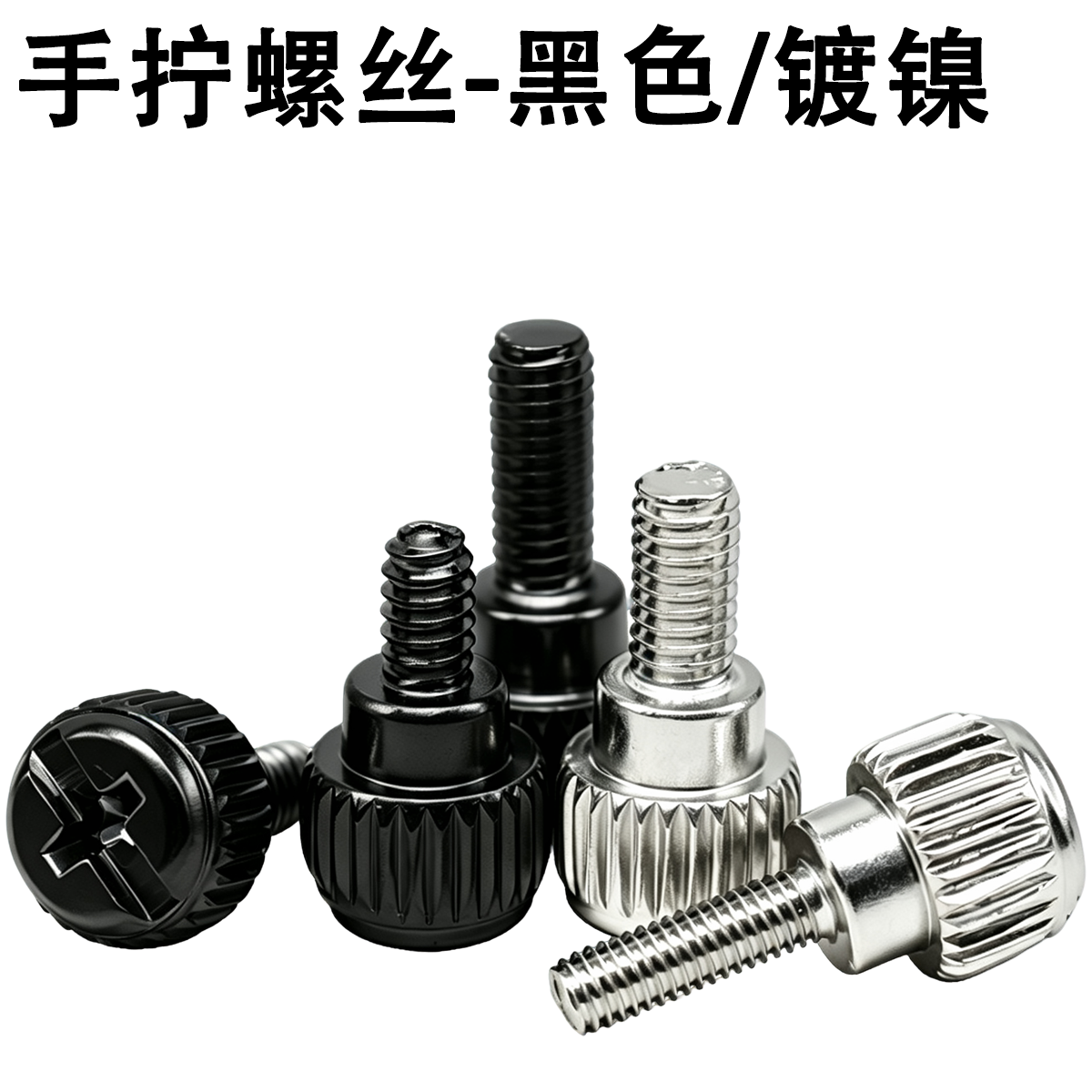Screw