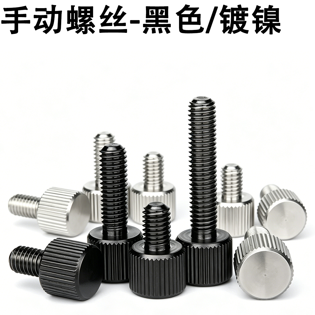 Screw