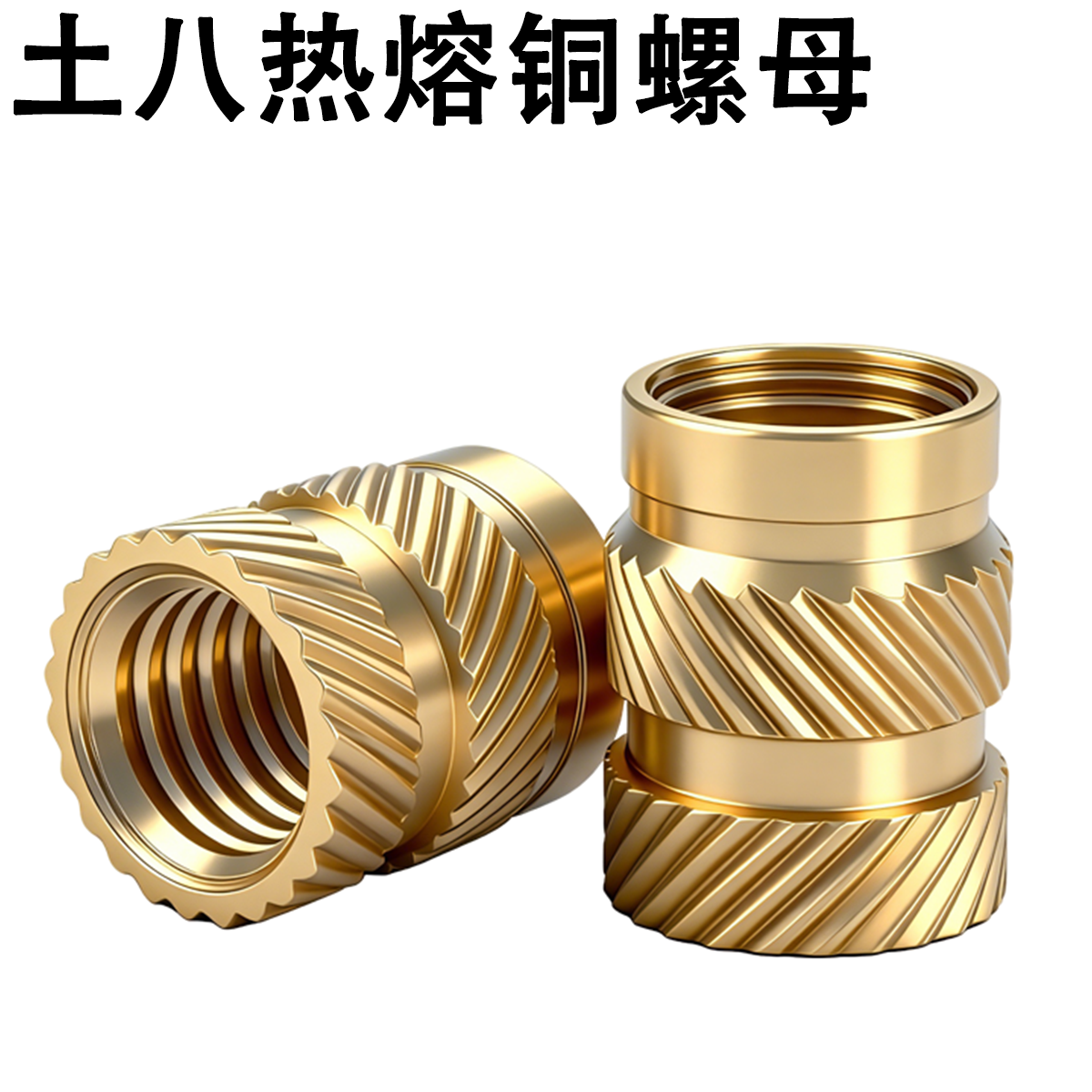 Hot Melt Copper Nut