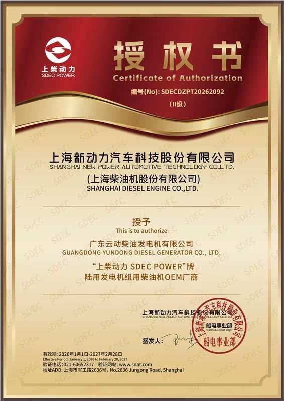 Shangchai Power Authorization