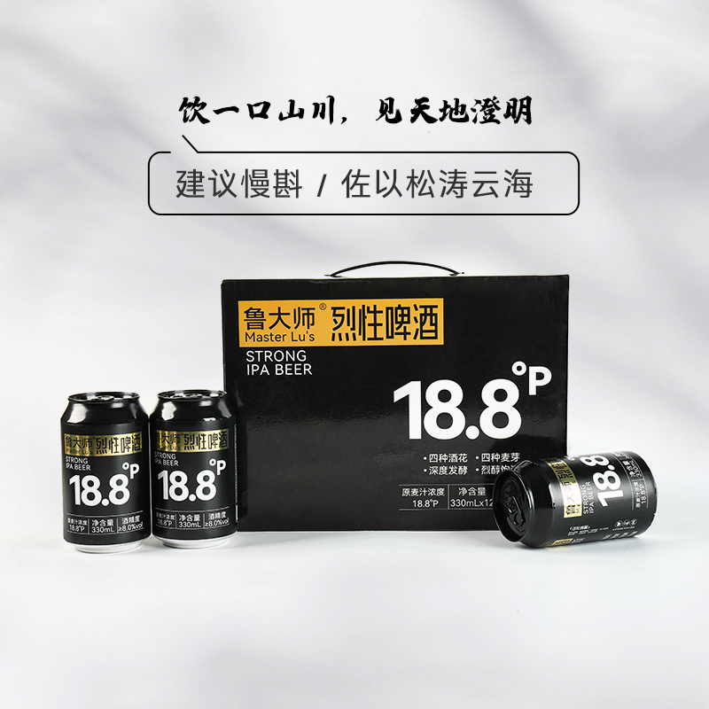 Master Lu ストロングIPAビール