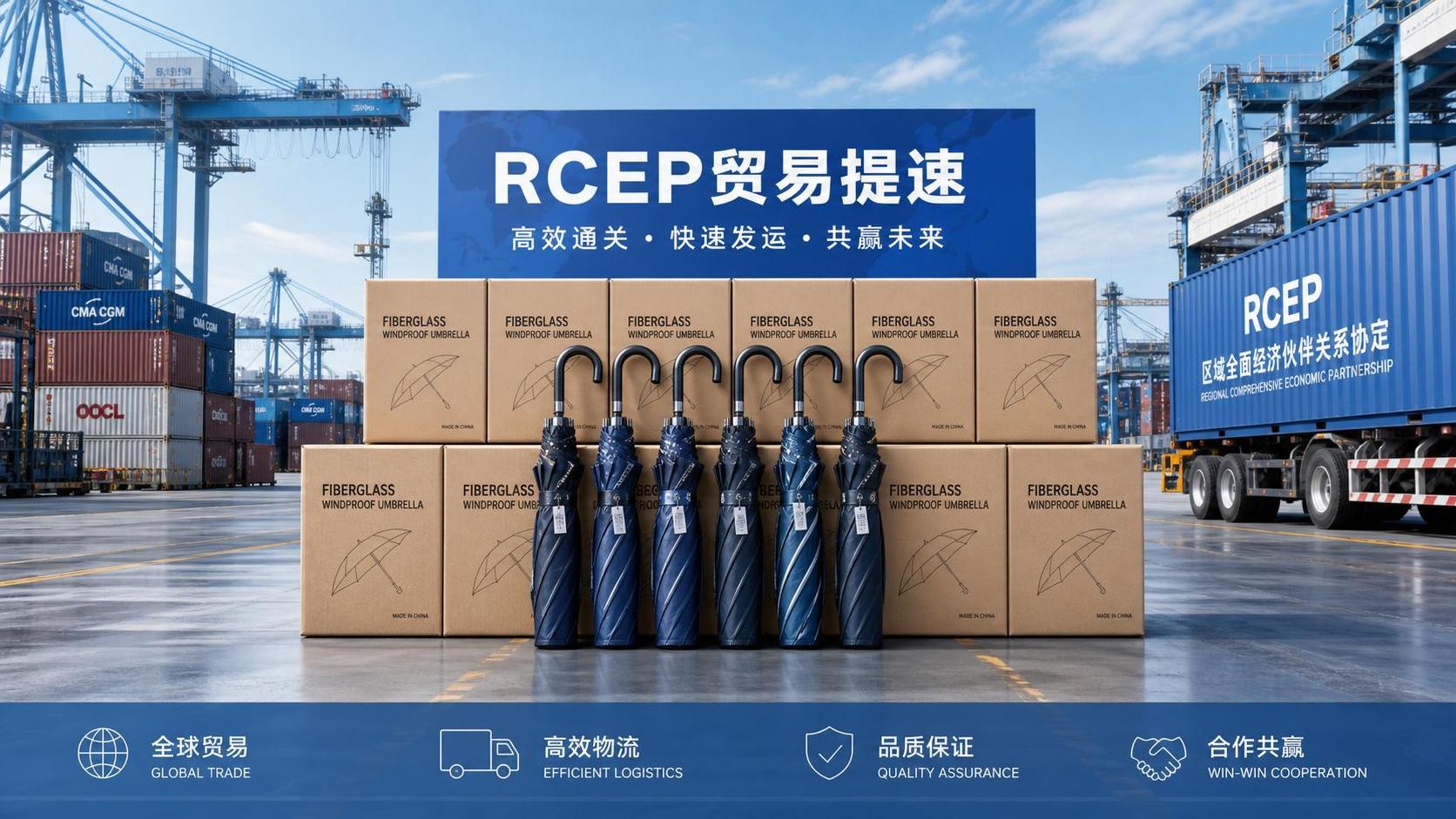 RCEP Fast-Track Upgrade Speeds Umbrella Exports to Indonesia