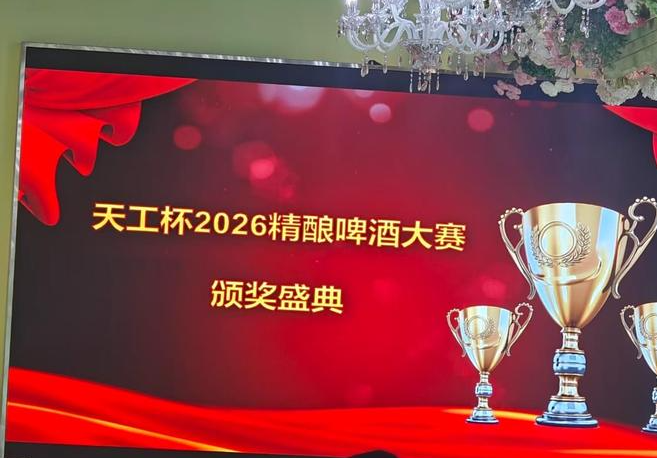 Bia Lu Master giành Giải Vàng tại Cuộc thi Bia thủ công Trung Quốc 