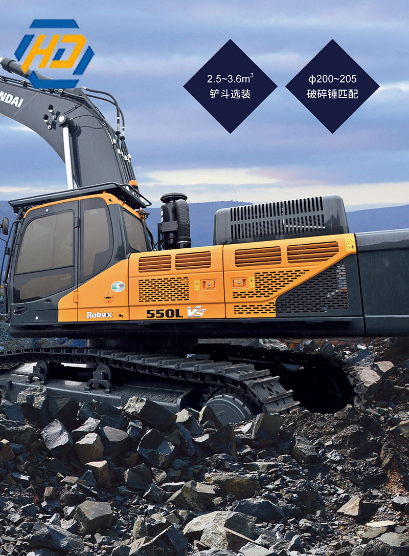 HYUNDAI R550L VS