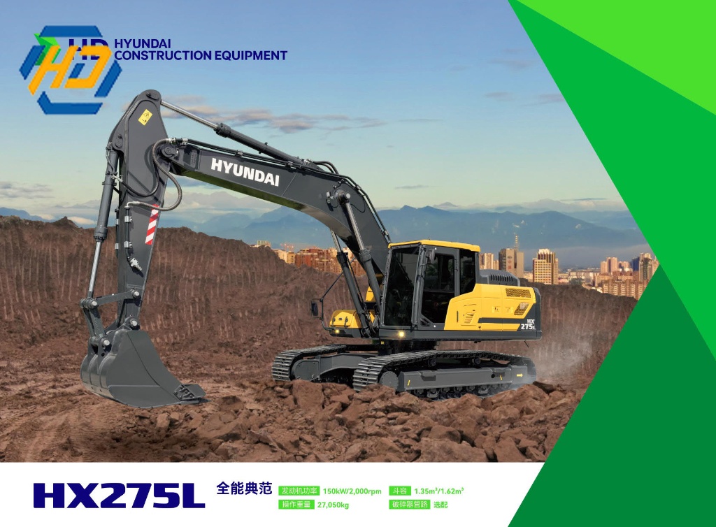 Hyundai HX275L