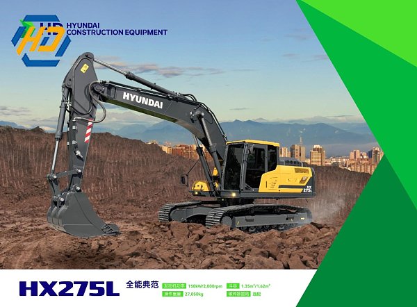 Hyundai HX275L