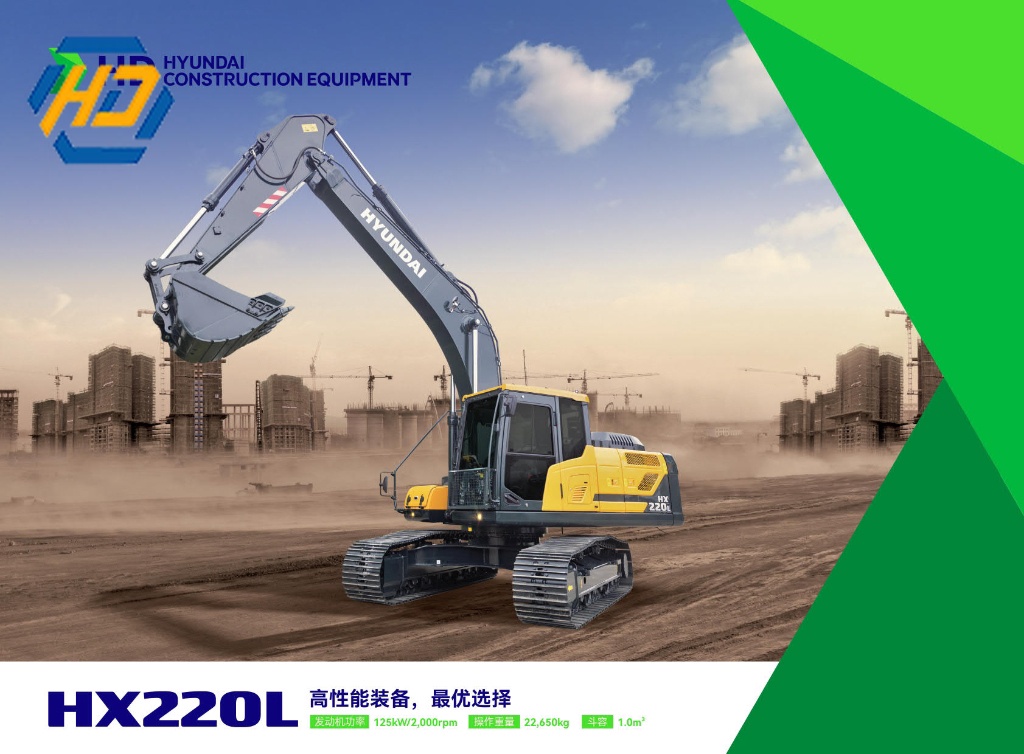 Hyundai HX220L
