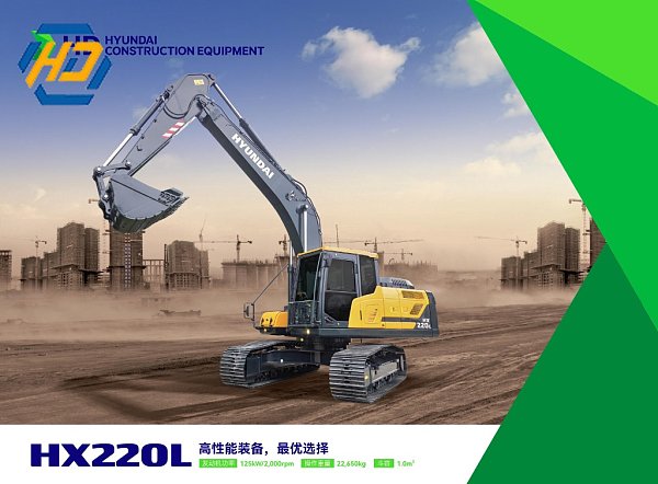 Hyundai HX220L