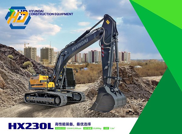 Hyundai HX230L