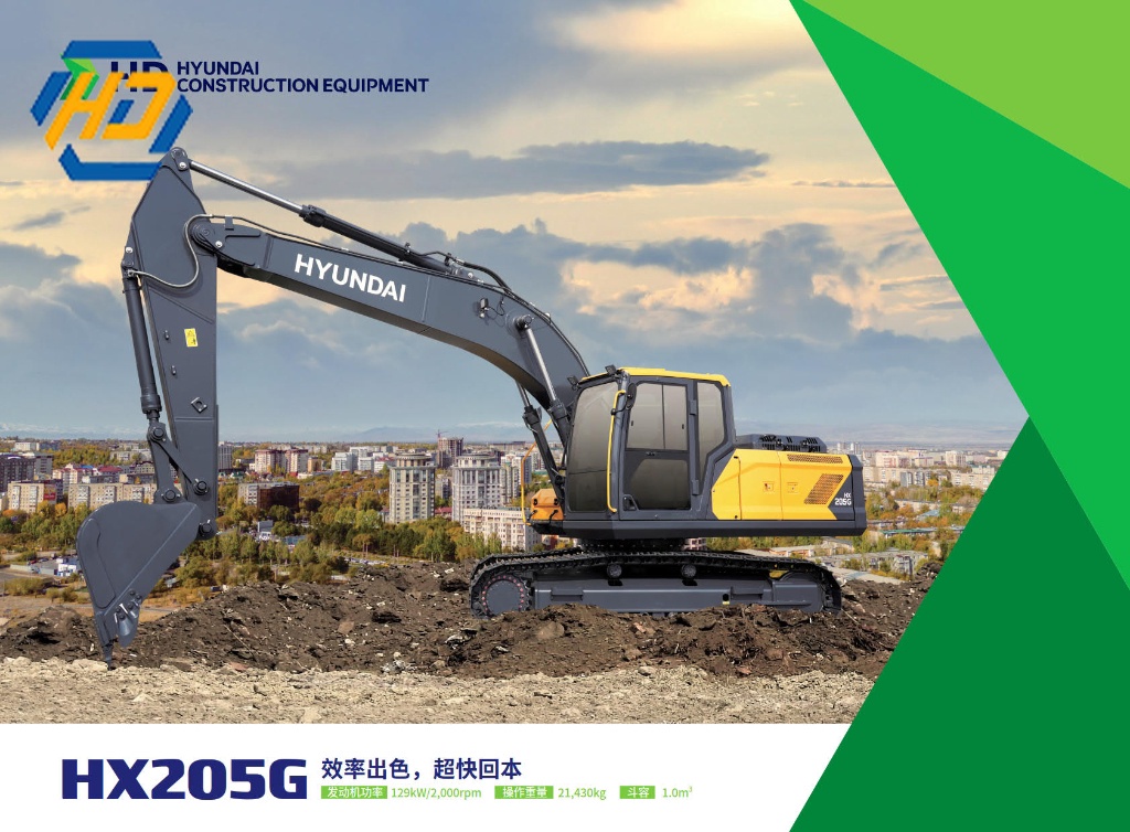 Hyundai HX205G