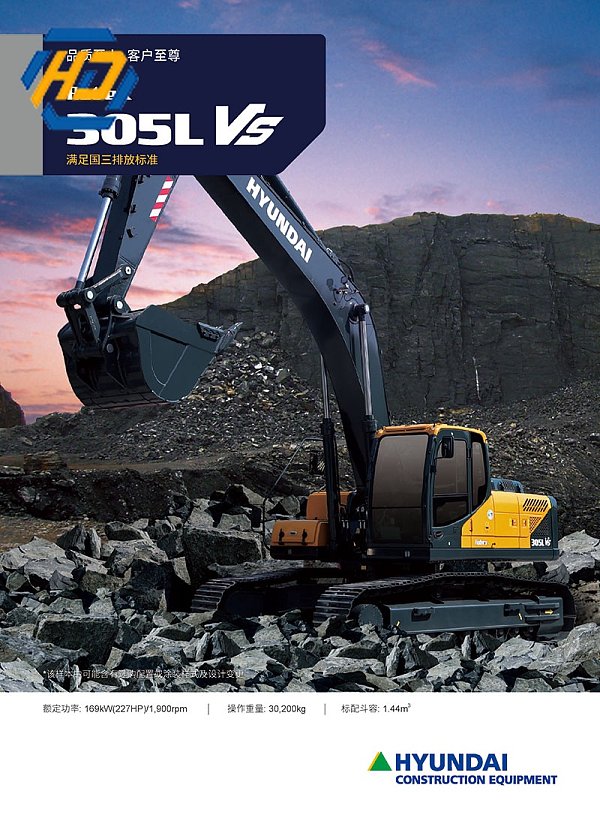 Hyundai R305LVS