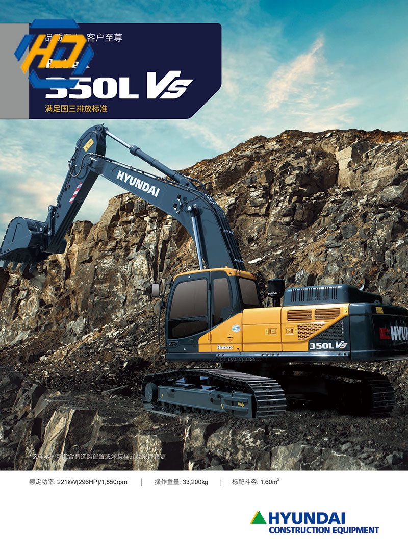 Hyundai R350LVS