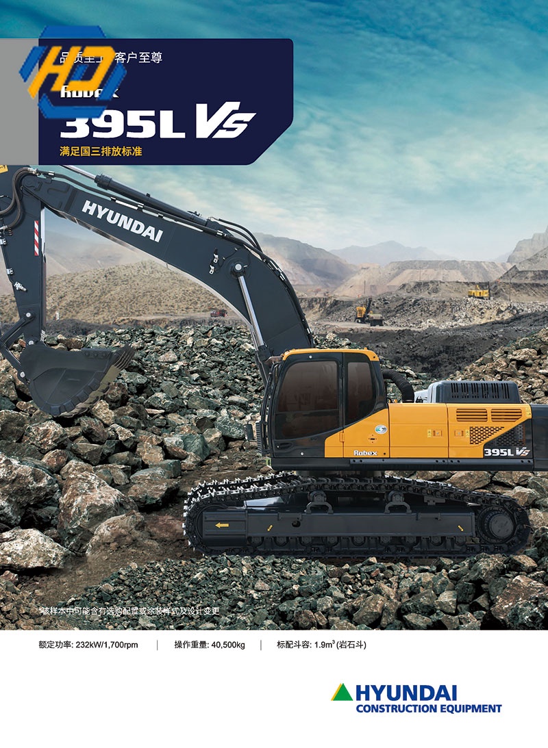 Hyundai R395LVS