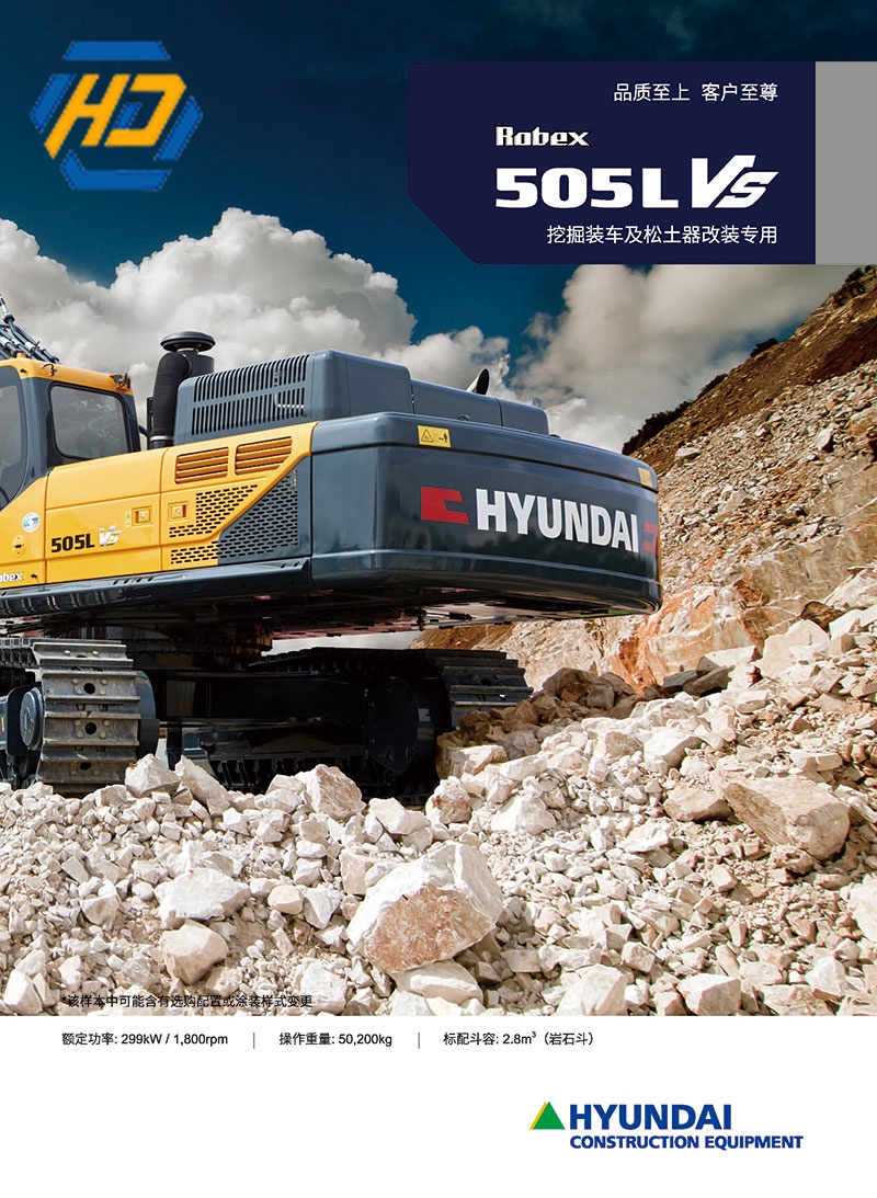 Hyundai R505L VS