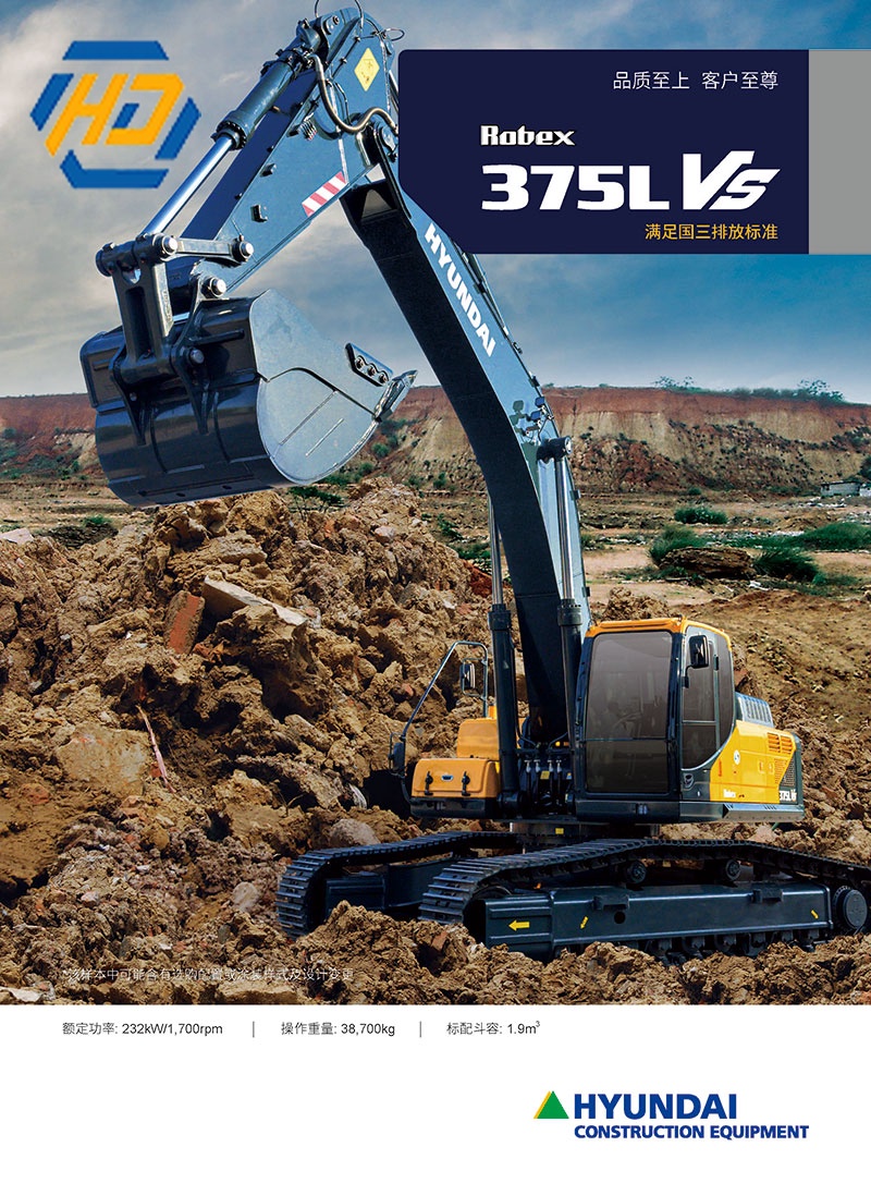 Hyundai R375LVS