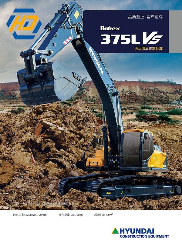 Hyundai R375LVS