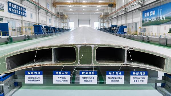 Wind Blade Web Bonding: Common Gaps That Weaken Strength Wind Blade Web Bonding: Common Gaps That Weaken Strength