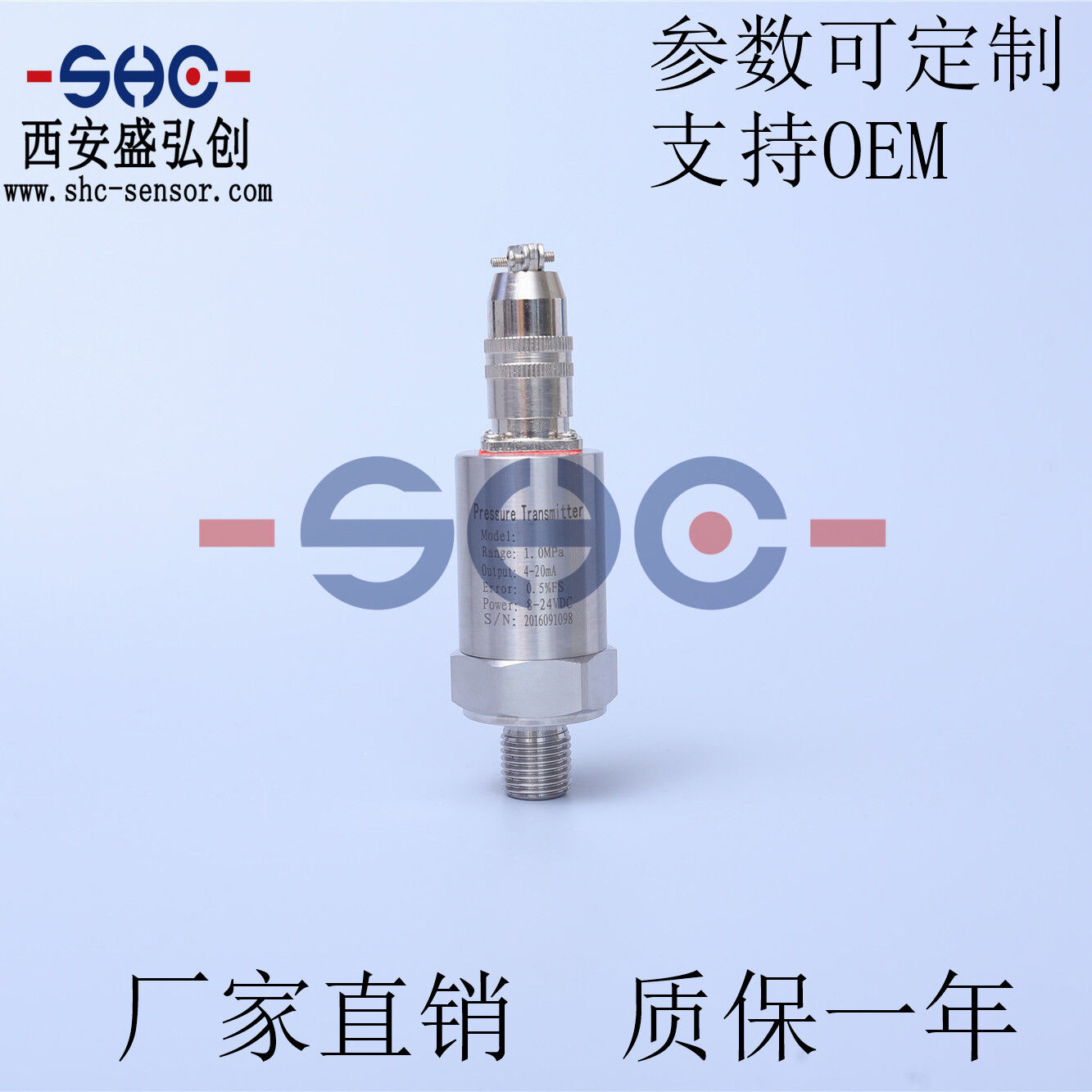 Domestic General-Purpose Pressure Transmitter LED-900 Water Pressure Oil Pressure Air Pressure Sensor